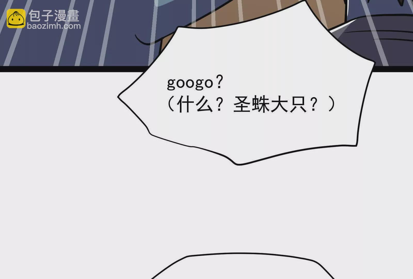 古神遊戲 - 第94話 立像！低於預期的進度(2/2) - 4